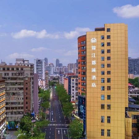 锦江都城酒店海南省政府日月广场免税店 Haikou  Dış mekan fotoğraf