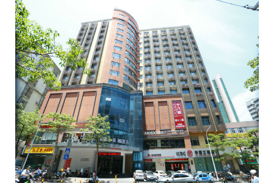 锦江都城酒店海南省政府日月广场免税店 Haikou  Dış mekan fotoğraf